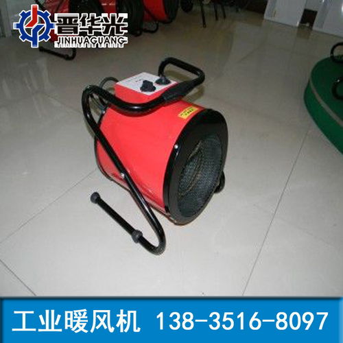 北京海淀區(qū)燃油暖風機防爆暖風機