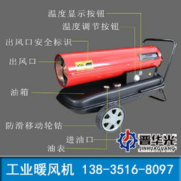 北京海淀區(qū)燃油暖風(fēng)機防爆暖風(fēng)機